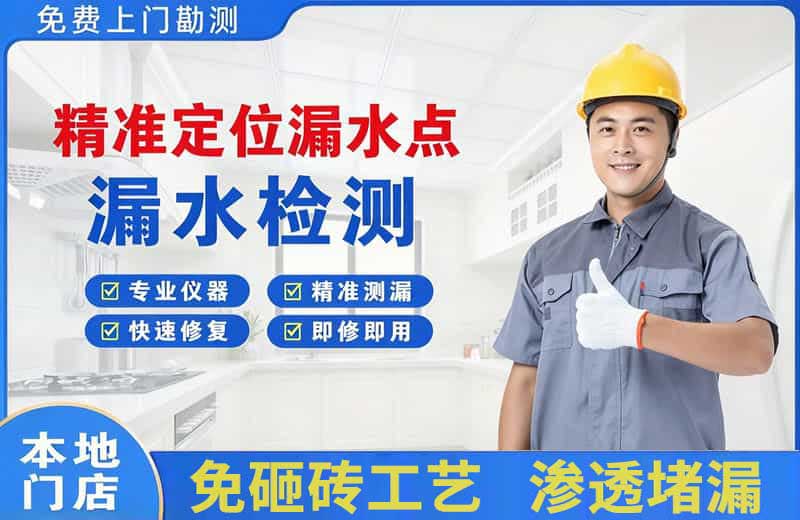古蔺精准测漏点